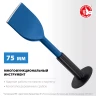 ЗУБР 75 х 250 мм, зубило-конопатка с протектором, Профессионал (2123-75) купить в Нягани