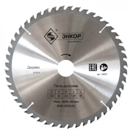 Диск пильный  ф255х30 z32 дерево Энкор 48580 купить в Нягани