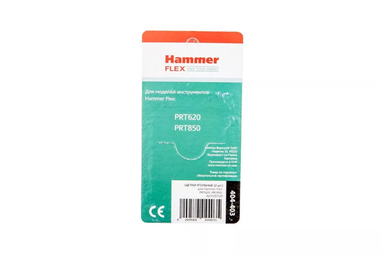 Щетки угольные HAMMER Щетки угольные (2 шт.) для HAMMER PRT620, 850 купить в Нягани