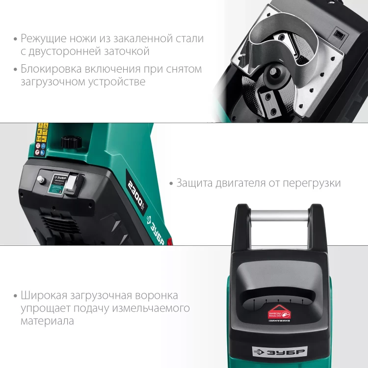 ЗУБР 2300 Вт, измельчитель садовый электрический (ЗИЭ-40-2300) купить в Нягани