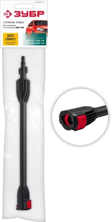 ЗУБР для пистолета МИГ-180, струйная трубка (70406-180) купить в Нягани