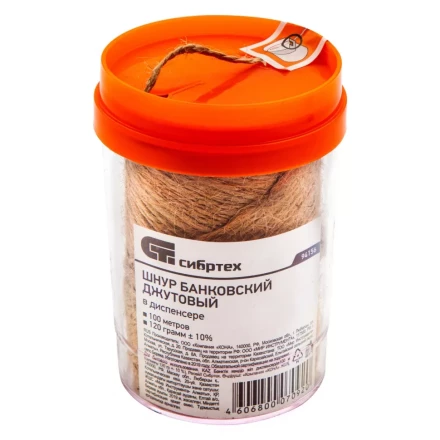 Шнур банковский джутовый 100 м, в диспенсере, вес 120 гр +- 10%, Россия Сибртех 94156 купить в Нягани