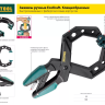 Струбцина KRAFTOOL "EXPERT", высокопрочный чугун с шаровидным графитом, 6"/150 мм 32229-150 купить в Нягани