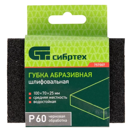 Губка для шлифования, 100 х 70 х 25 мм, средняя жесткость, P 60, Сибртех 757007 купить в Нягани