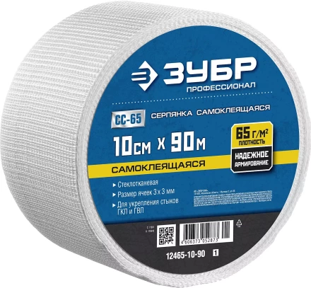 ЗУБР. Сетка армировочная стеклотканевая, самоклеящаяся, 3х3мм, 10см х 90м 12465-10-90 купить в Нягани