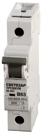 Выключатель автоматический СВЕТОЗАР &quot;ПРЕМИУМ&quot; 1-полюсный, 63 A, &quot;B&quot;, откл. сп 6 кА, 230 / 400 В SV-49011-63-B купить в Нягани