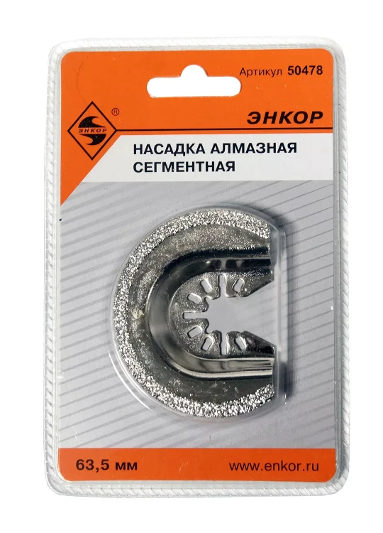 Насадка алмазная сегментная 63,5мм Энкор 50478 купить в Нягани
