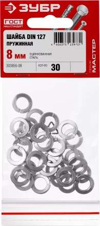 Шайба DIN 127 пружинная, 8 мм, 30 шт, оцинкованная, ЗУБР 303856-08 купить в Нягани