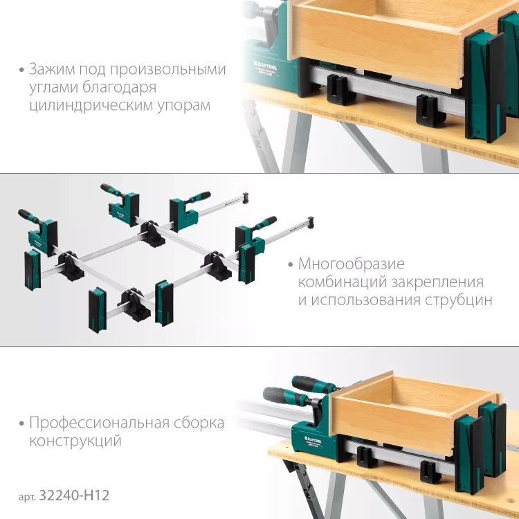 Набор корпусных струбцин KRAFTOOL GRAND 32240-H12 купить в Нягани