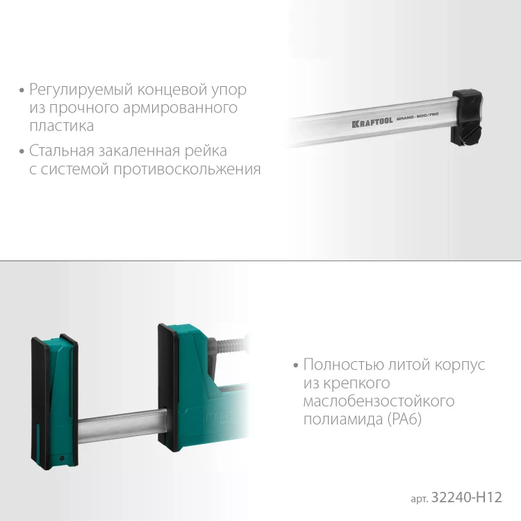 Набор корпусных струбцин KRAFTOOL GRAND 32240-H12 купить в Нягани