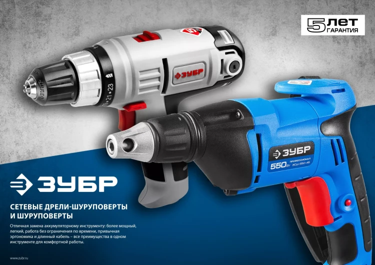 Дрель-шуруповерт сетевая ЗСШ-300-2 серия МАСТЕР купить в Нягани