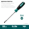 Ударные отвертки IMPACT 250033-6 купить в Нягани