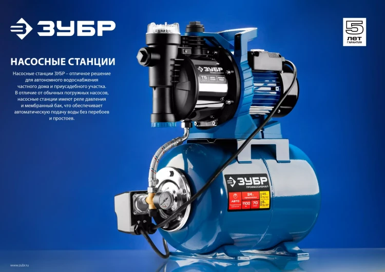 Насосная станция бак 50 л НАС-М3-1200-50 серия МАСТЕР купить в Нягани