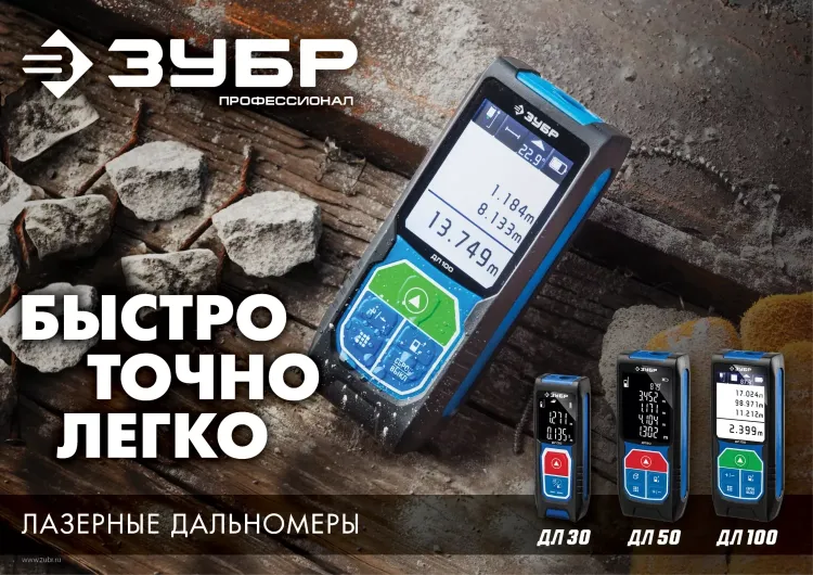 Дальномер лазерный ДЛ-100 100м серия ПРОФЕССИОНАЛ купить в Нягани