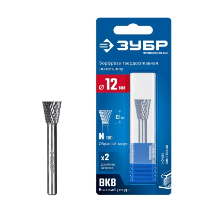 Зубр Твердосплавная борфреза N - обратный конус, 12 х 13 мм, угол 30° (28812-12-13) купить в Нягани