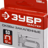 Скобы тип 53 серия МАСТЕР купить в Нягани