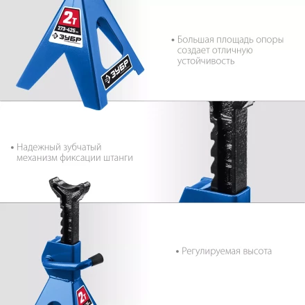 Усиленная страховочная подставка ЗУБР 2т 275-428мм 43065-2 купить в Нягани