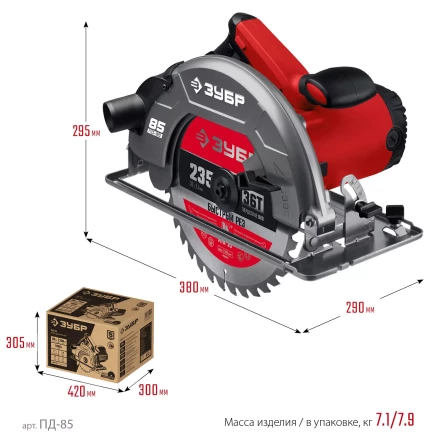 ЗУБР d 235 мм, 2200 Вт, циркулярная пила (дисковая) (ПД-85) купить в Нягани