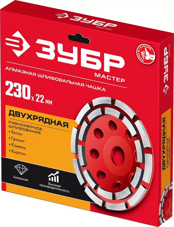 ЗУБР d 230 мм, двухрядная алмазная шлифовальная чашка (33376-230) купить в Нягани