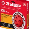 ЗУБР d 230 мм, двухрядная алмазная шлифовальная чашка (33376-230) купить в Нягани