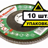 Круг Лепестковый Торцевой (КЛТ) HAMMER КЛТ 1 Ф125х22 Р150 213-006 купить в Нягани