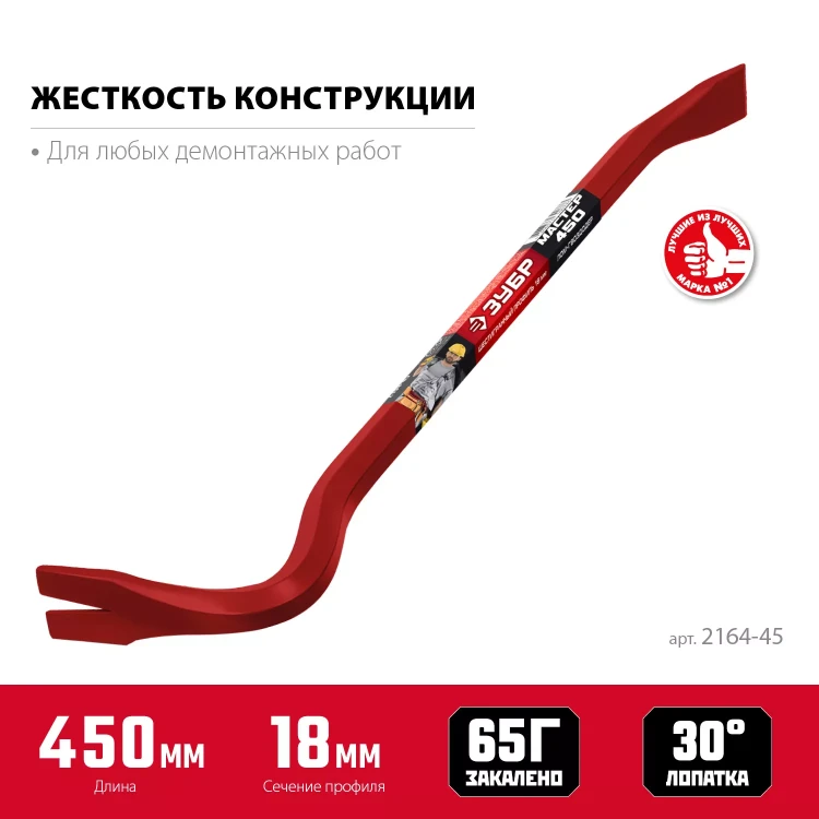 ЗУБР Hex-18 450 мм, 18 мм, шестигранный усиленный, лом-гвоздодер (2164-45) купить в Нягани