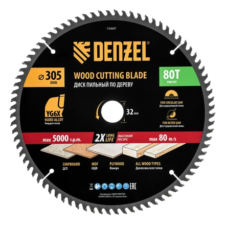 Пильный диск по дереву ф305 х 32 мм, 80 зубьев// Denzel 733697 купить в Нягани