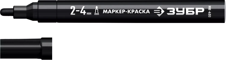 ЗУБР МК-400 черный, 2-4 мм маркер-краска (06325-2) купить в Нягани