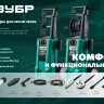 ЗУБР пистолет для минимоек МИГ-180 (70410-180) купить в Нягани