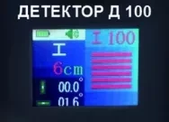 Детектор металла Elitech Д 100 купить в Нягани