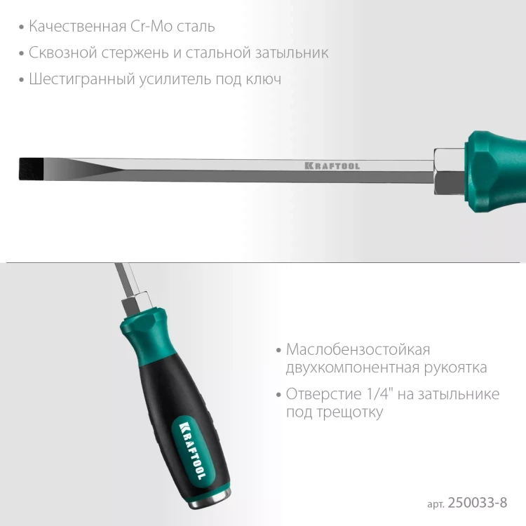 Ударные отвертки IMPACT 250033-8 купить в Нягани