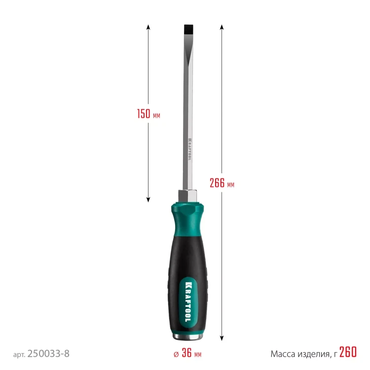 Ударные отвертки IMPACT 250033-8 купить в Нягани