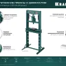 Прессы гидравлические с домкратом и возвратными пружинами 43470-20 купить в Нягани