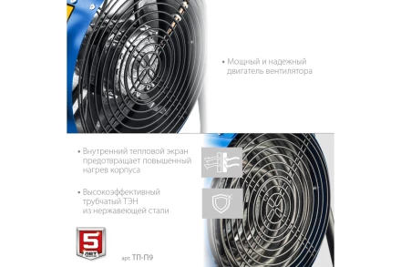 ЗУБР 9 кВт, электрическая тепловая пушка, Профессионал (ТП-П9) купить в Нягани