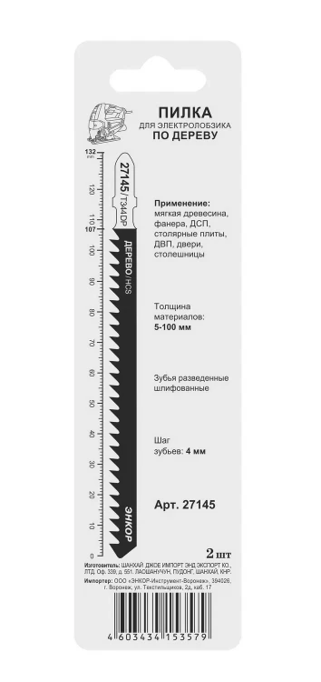 Пилка для электролобзика T344 DP 2 шт. 27145 купить в Нягани
