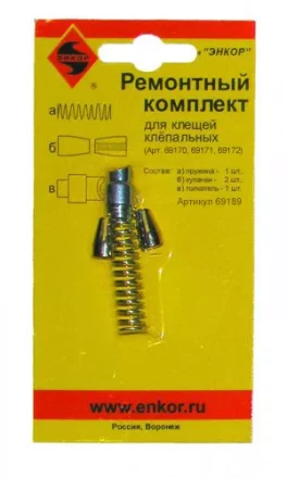 Ремонтный комплект для клепальных клещей артикул 69170-72 69189 купить в Нягани