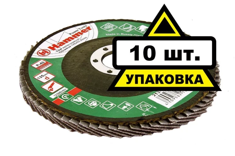Круг Лепестковый Торцевой (КЛТ) HAMMER КЛТ 1 Ф125х22 Р40 213-007 купить в Нягани
