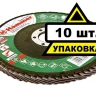 Круг Лепестковый Торцевой (КЛТ) HAMMER КЛТ 1 Ф125х22 Р40 213-007 купить в Нягани