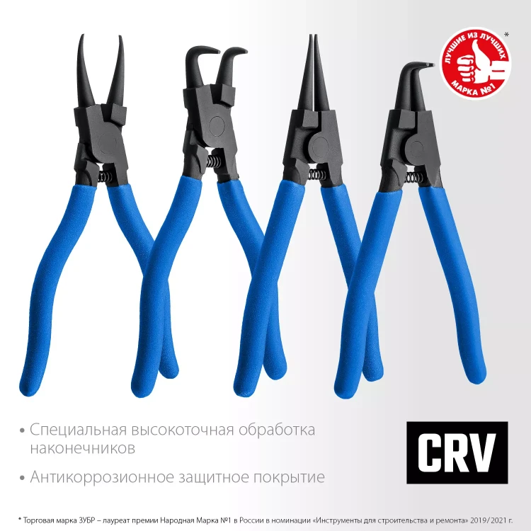 ЗУБР 4 шт, 180 мм, набор съемников стопорных колец, Профессионал (22826) купить в Нягани