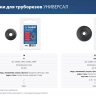 ЗУБР Универсал-64, режущий ролик для трубореза, Профессионал (23864) купить в Нягани