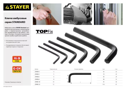 Ключ имбусовый STAYER &quot;STANDARD&quot;, сталь, черный, 5мм 27405-5 купить в Нягани