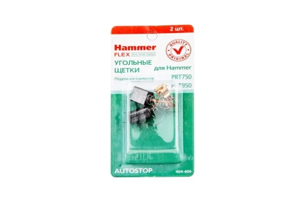 Щетки угольные HAMMER Щетки угольные (2 шт.) для HAMMER PRT750, PRT950 купить в Нягани