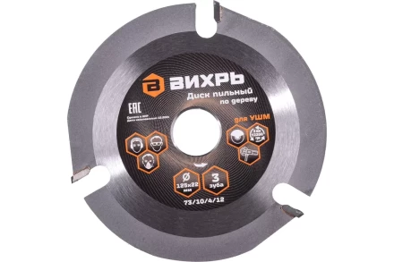 Диск пильный по дереву для УШМ Вихрь 125х22 мм, 3 зуба + кольцо 20/22 73/10/4/12 купить в Нягани