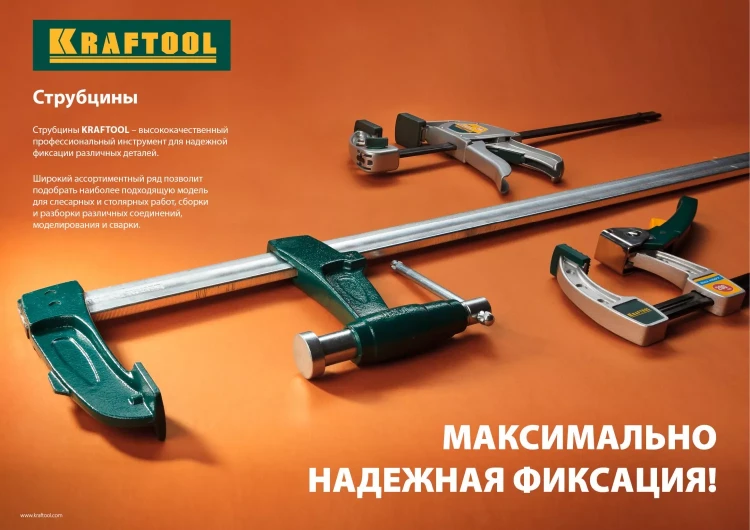 Струбцина, KRAFTOOL 32011-050-200, тип "F", DIN 5117, двухкомпонентная ручка, 50х200мм 32011-050-200 купить в Нягани