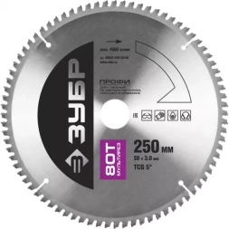 Диск пильный ЗУБР "ПРОФИ" "Точный-МУЛЬТИ рез" по алюминию, ламинату, пластику, ДСП, 80Т, 250х32мм 36853-250-32-80