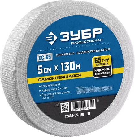 ЗУБР. Сетка армировочная стеклотканевая, самоклеящаяся, 3х3мм, 5см х 130м 12465-05-130 купить в Нягани