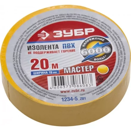 Изолента ЗУБР &quot;МАСТЕР&quot; желтая, ПВХ, не поддерживающая горение, 6000 В, 19мм х 20м 1234-5_z01 купить в Нягани