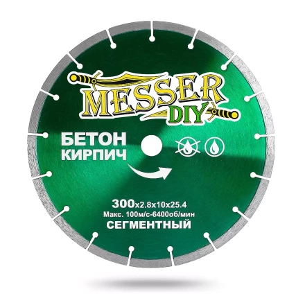 Алмазный сегментный диск MESSER-DIY диаметр 300 мм для резки бетона и кирпича купить в Нягани