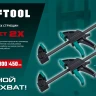 Набор пистолетных струбцин KRAFTOOL 32225-H2 купить в Нягани