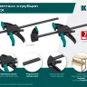 Набор пистолетных струбцин KRAFTOOL 32225-H2 купить в Нягани